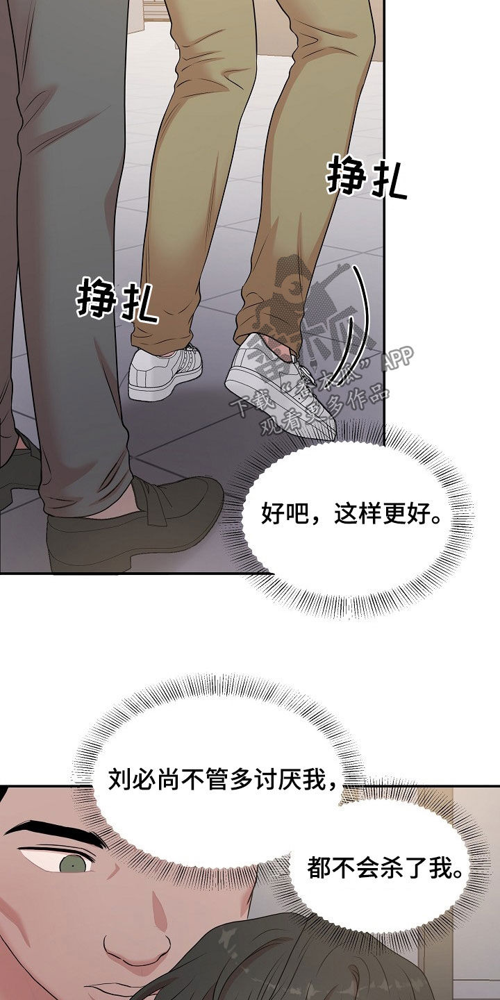 第25章：实力20