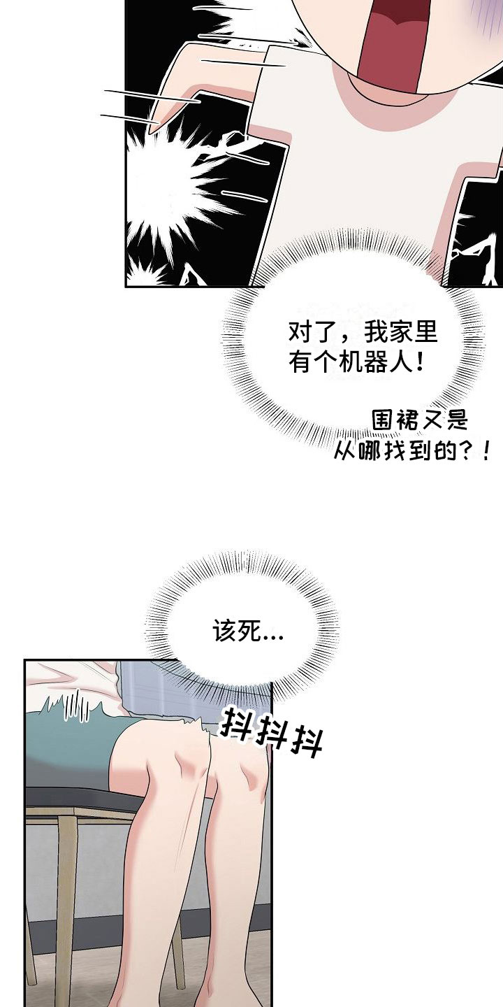 第6章： 醒来后7