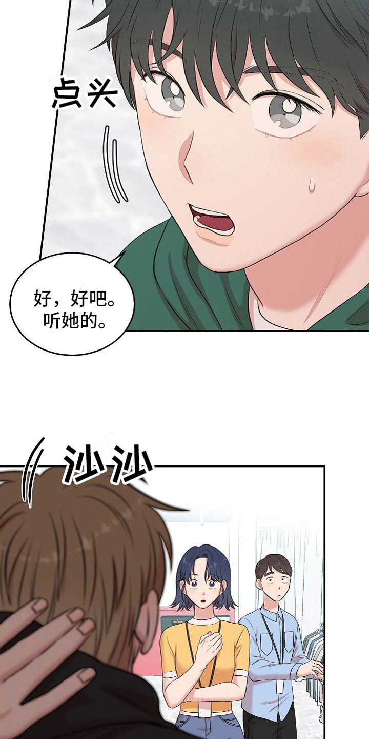 第7章：罪恶的身材25