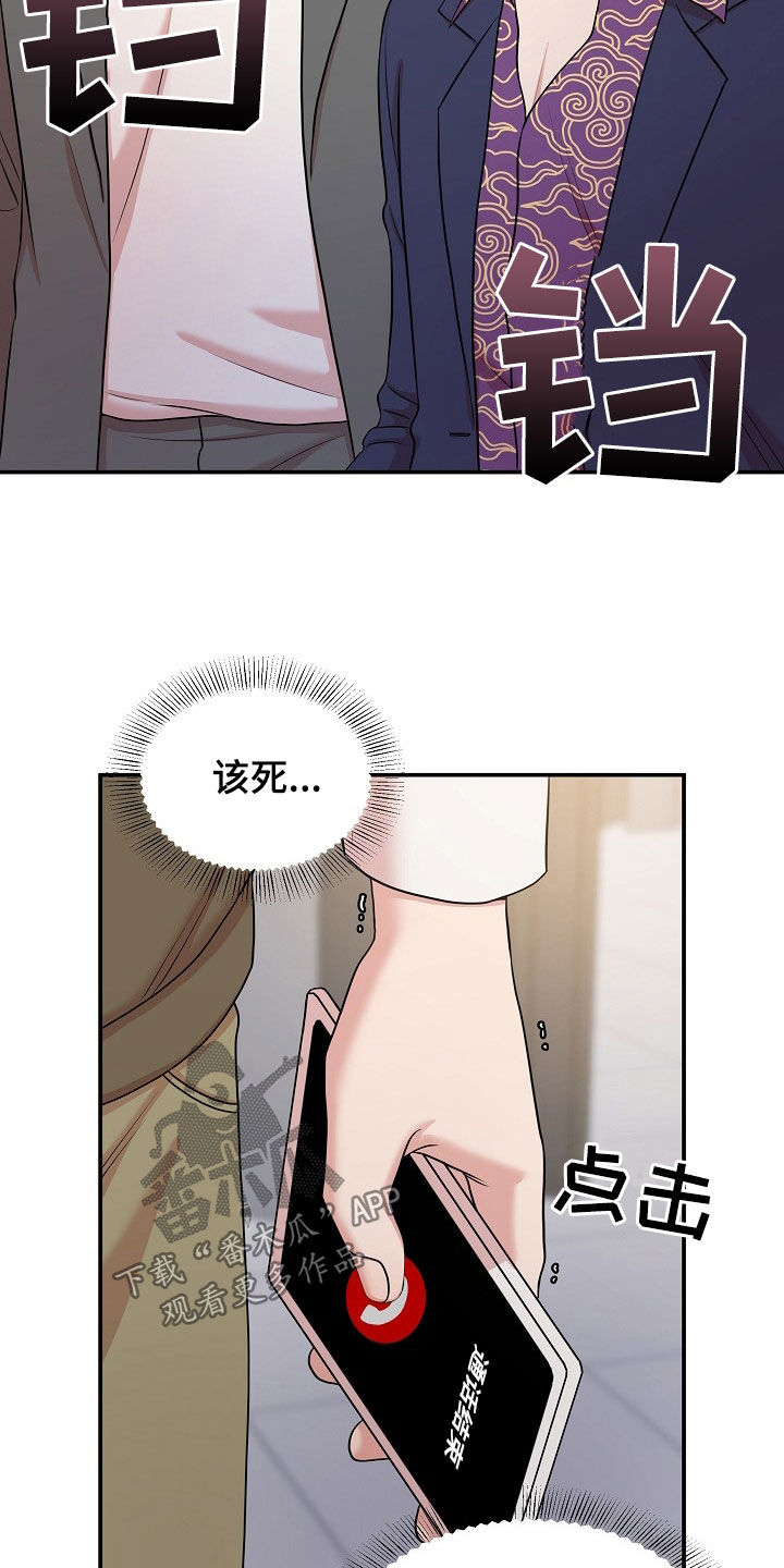 第24章：寻仇21