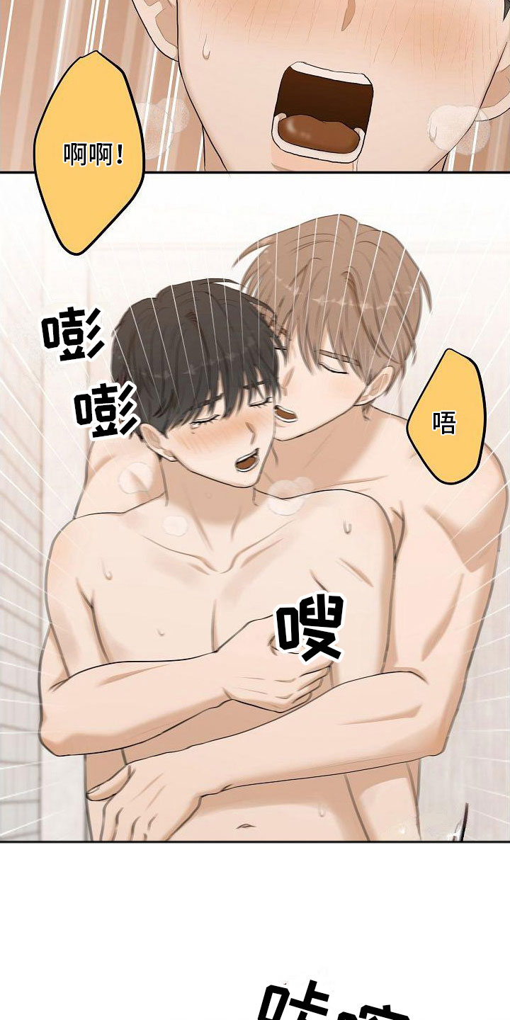 第11章：出来吧17