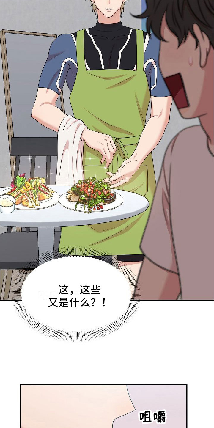 第6章： 醒来后24