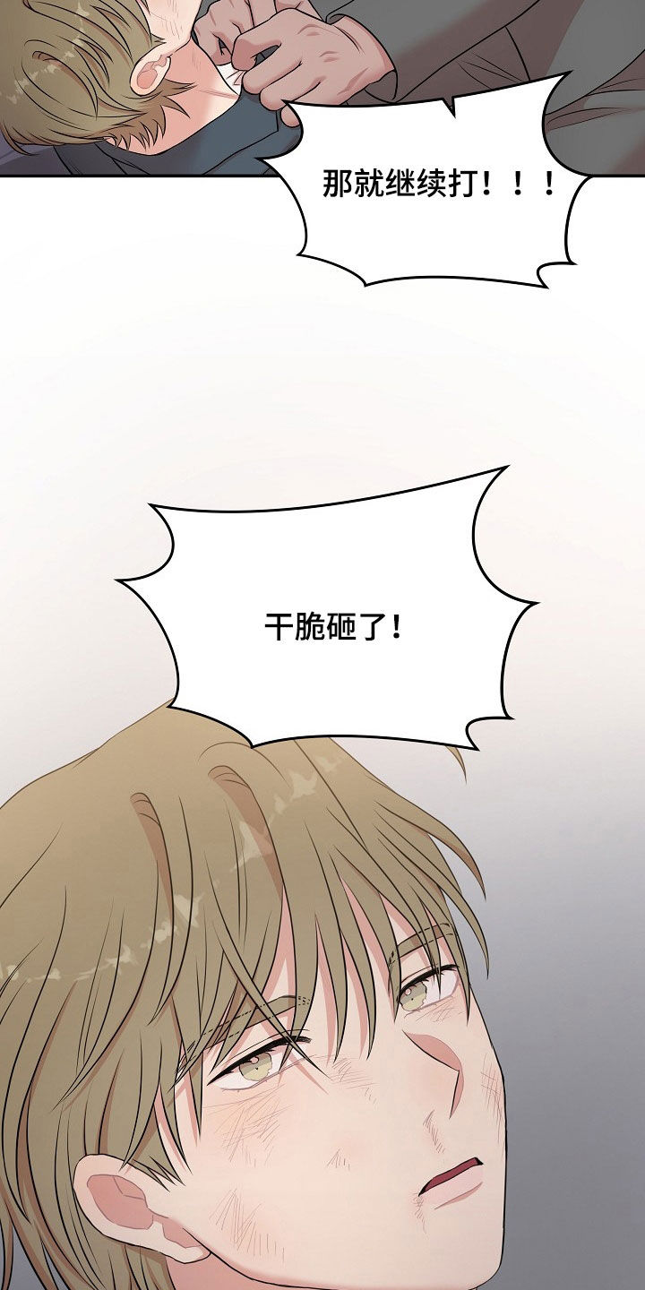 第26章：挨打33