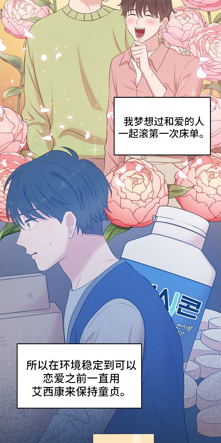 第10章：振作11
