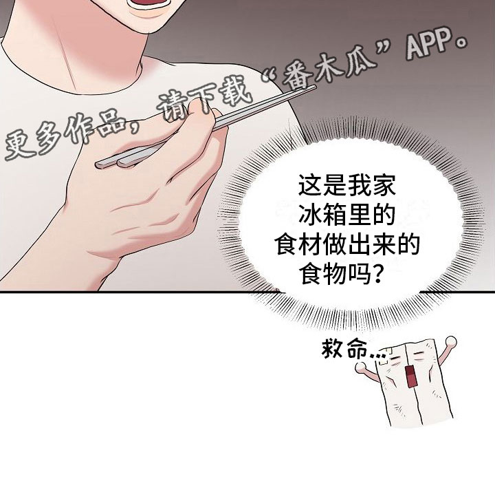 第6章： 醒来后26