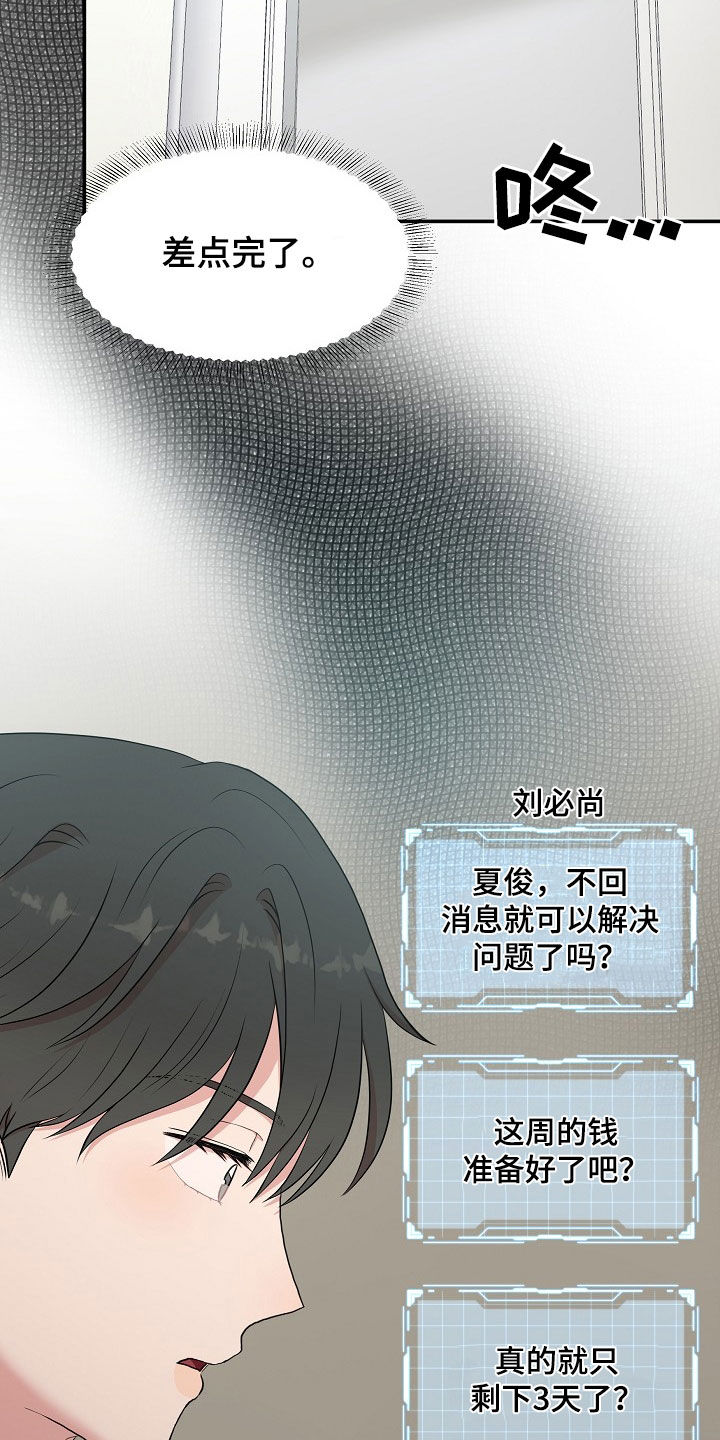 第16章：打听16
