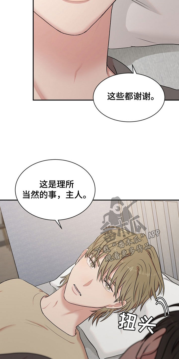 第22章：不会说谎11