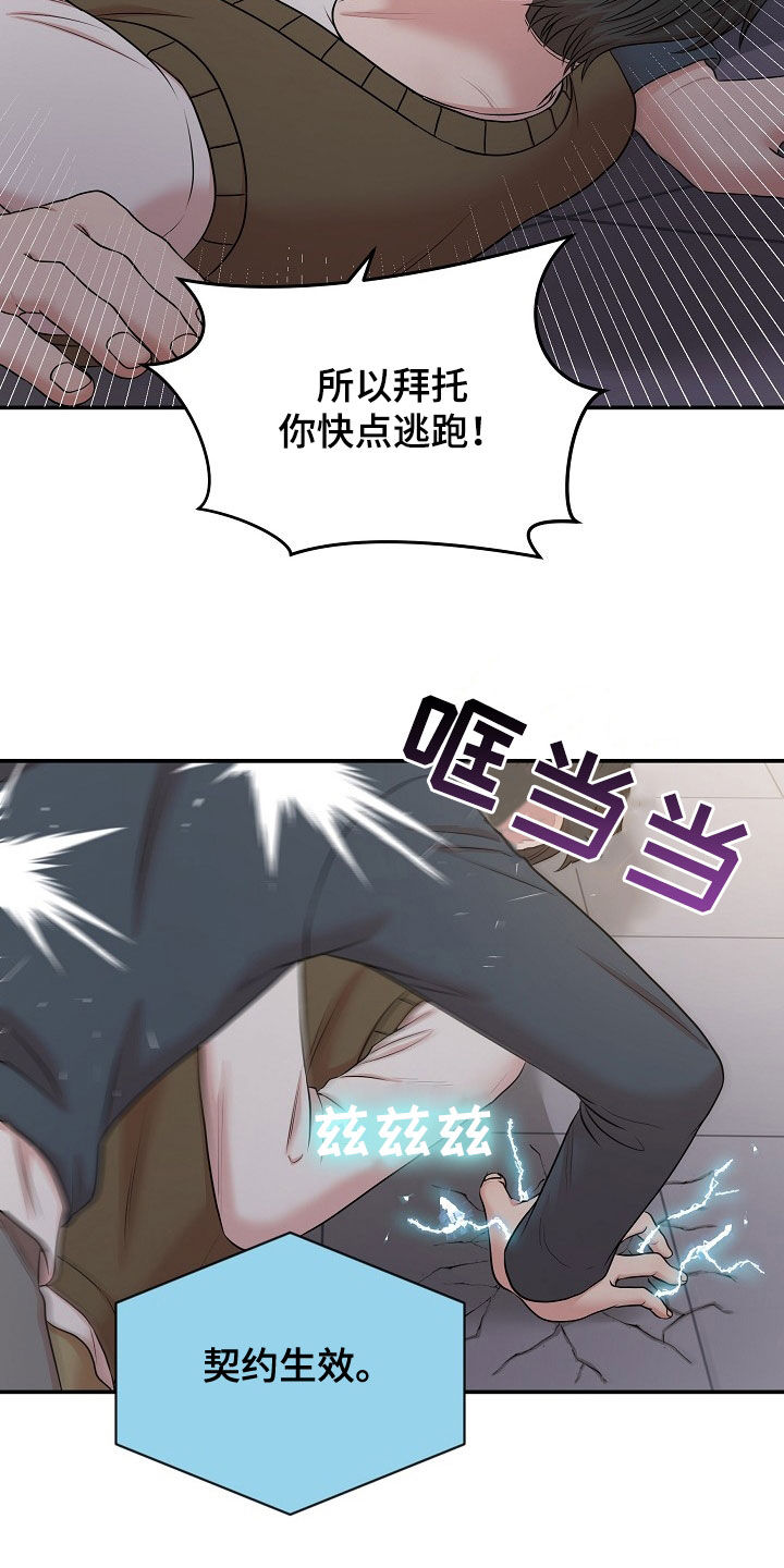 第27章：契约生效30
