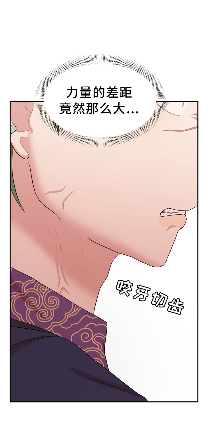 第33章：修理14