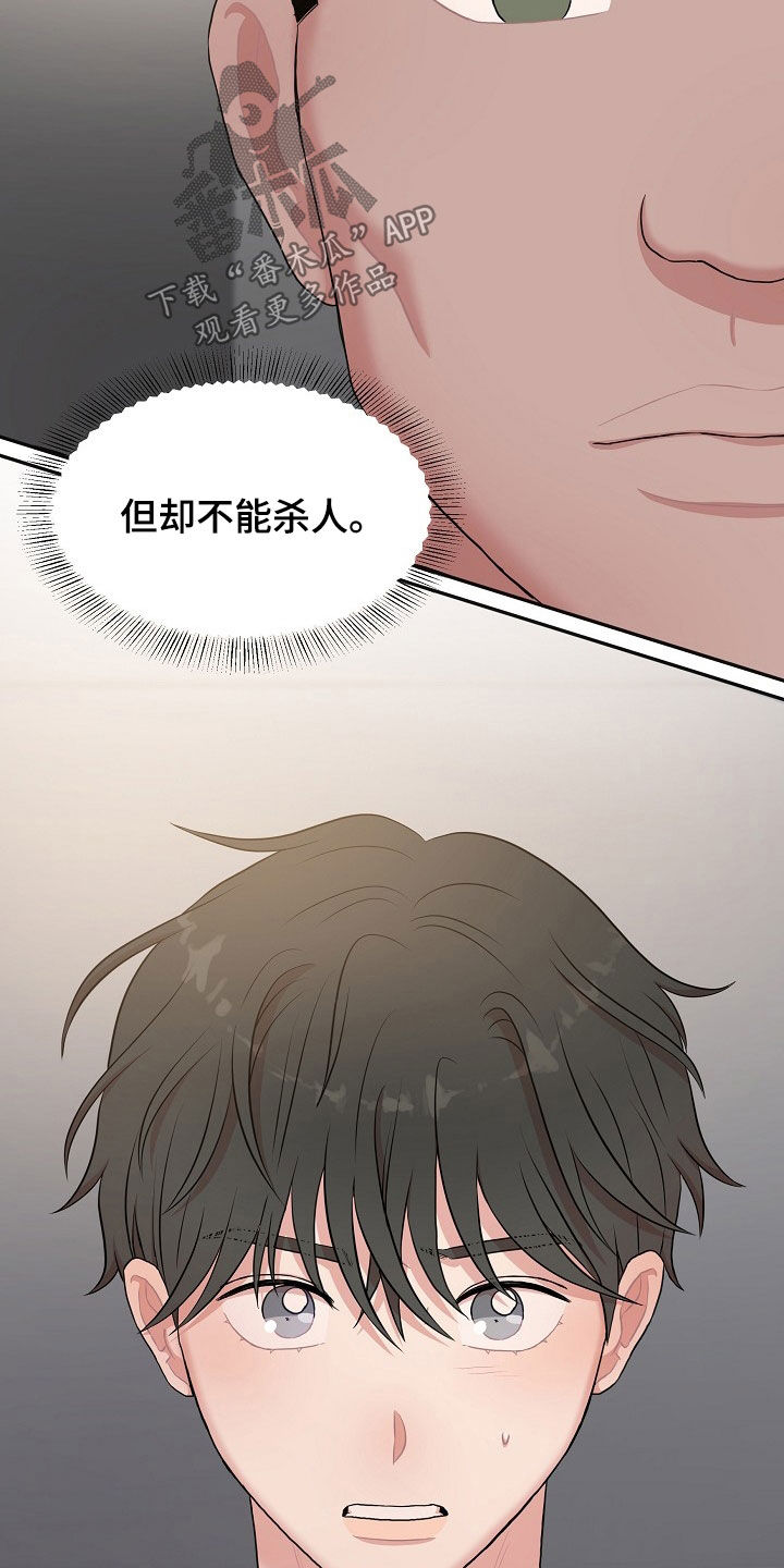 第24章：寻仇24