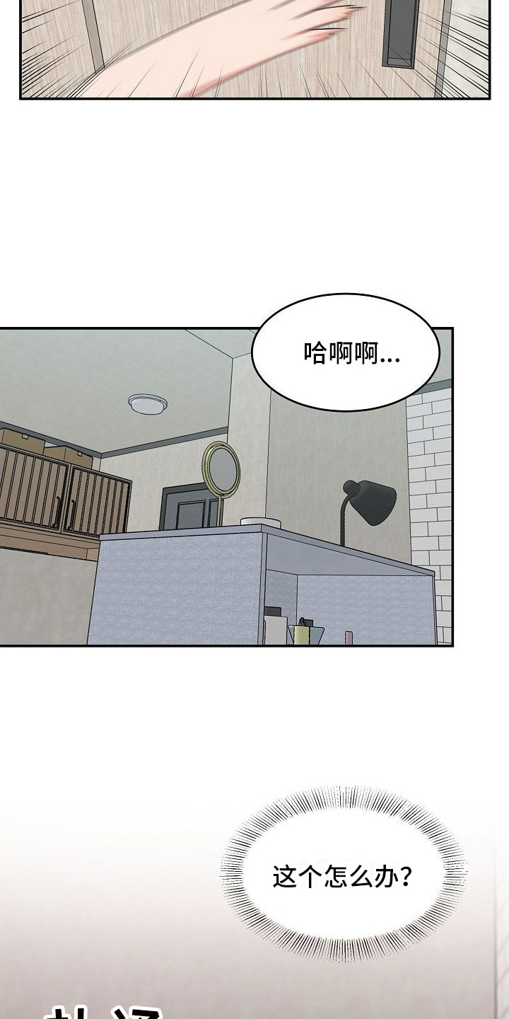 第10章：振作9