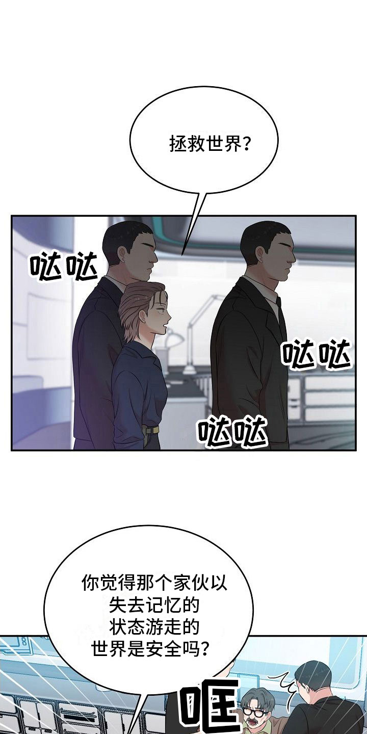 第2章：机器人20