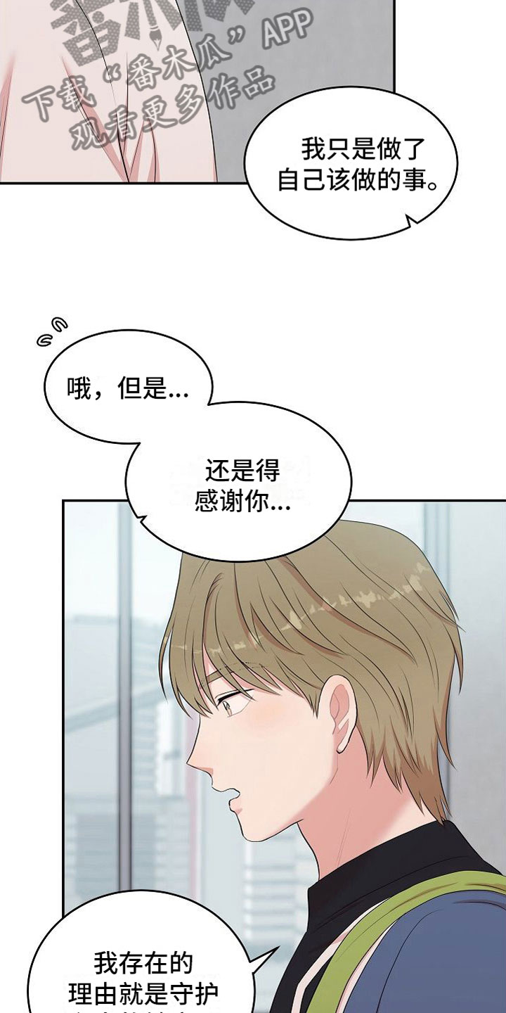 第7章：罪恶的身材5