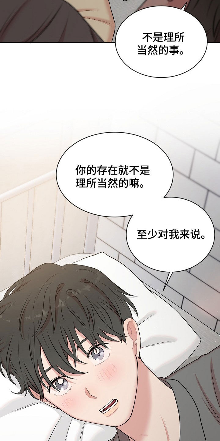 第22章：不会说谎12