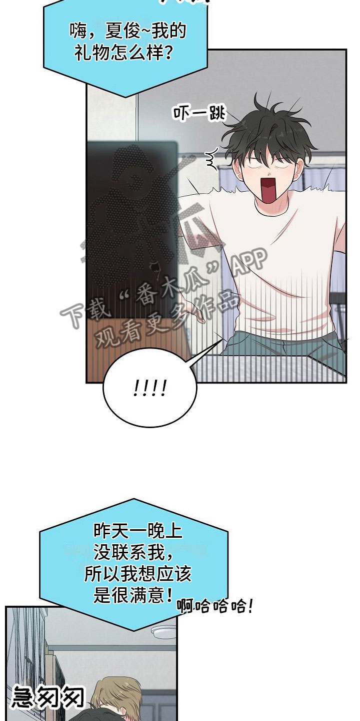 第6章： 醒来后13