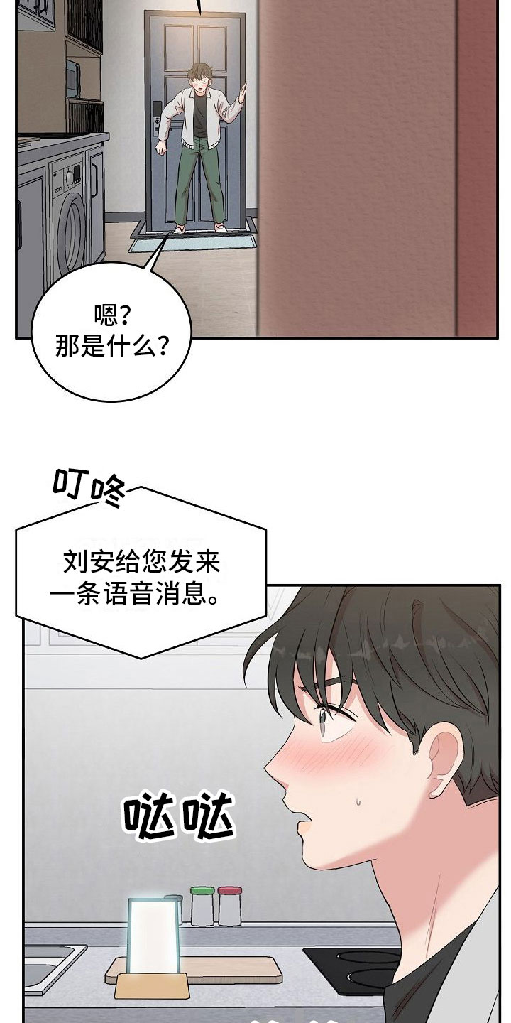 第3章：秘密13