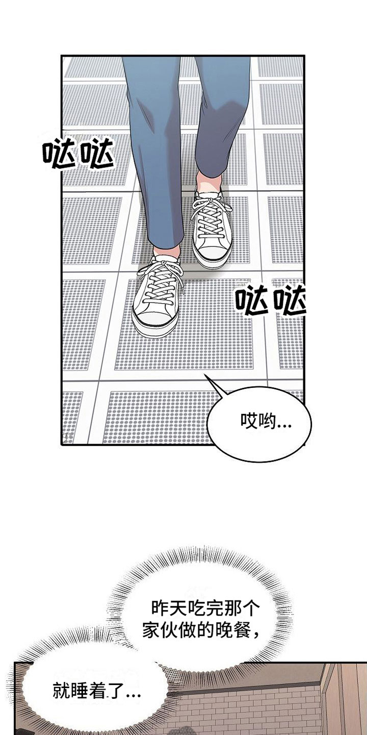 第10章：振作16