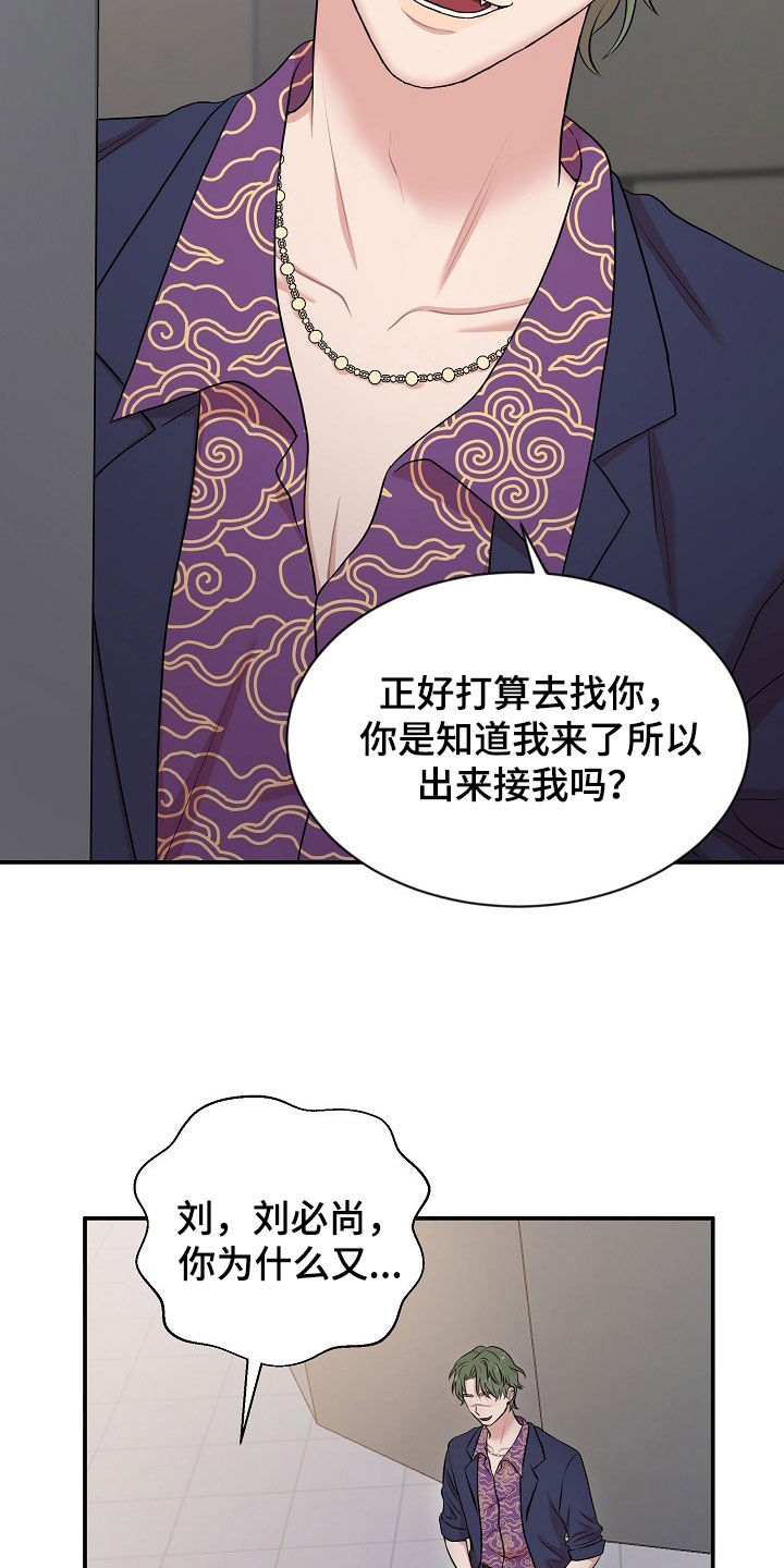 第24章：寻仇17