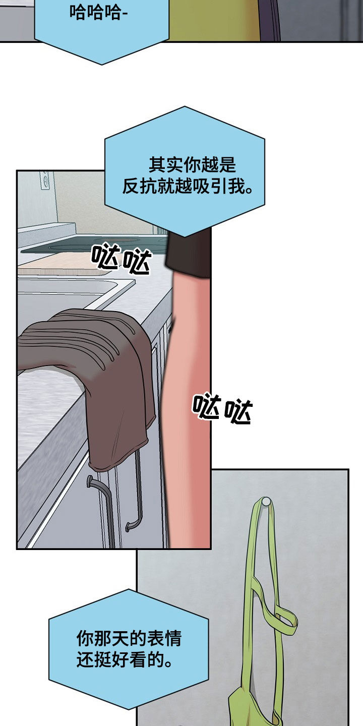 第17章：接下班16
