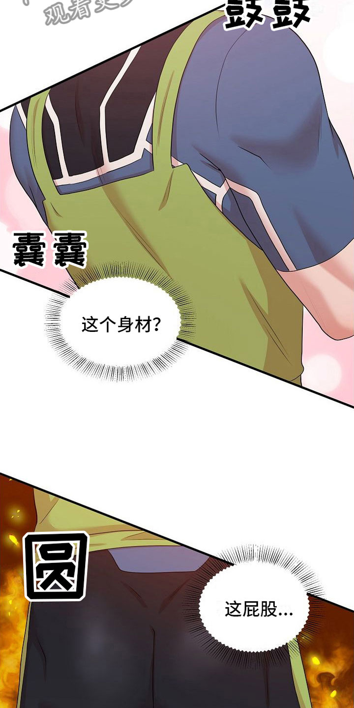 第7章：罪恶的身材8