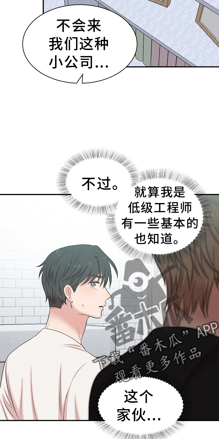 第38章：特别13