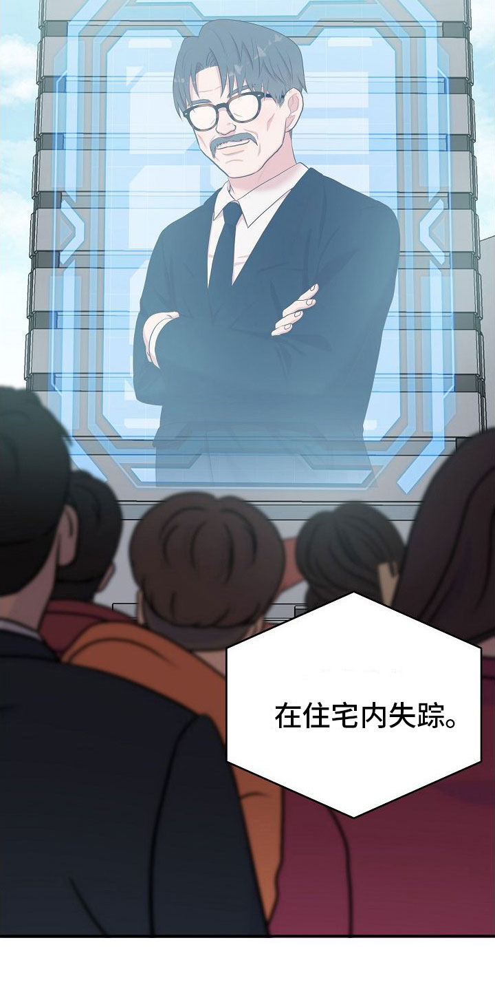 第8章：大发雷霆16