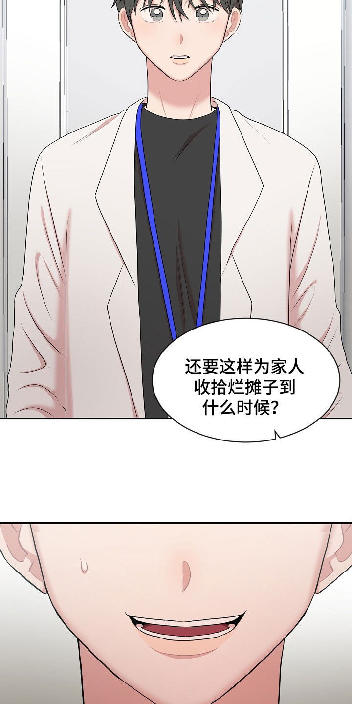 第16章：打听12