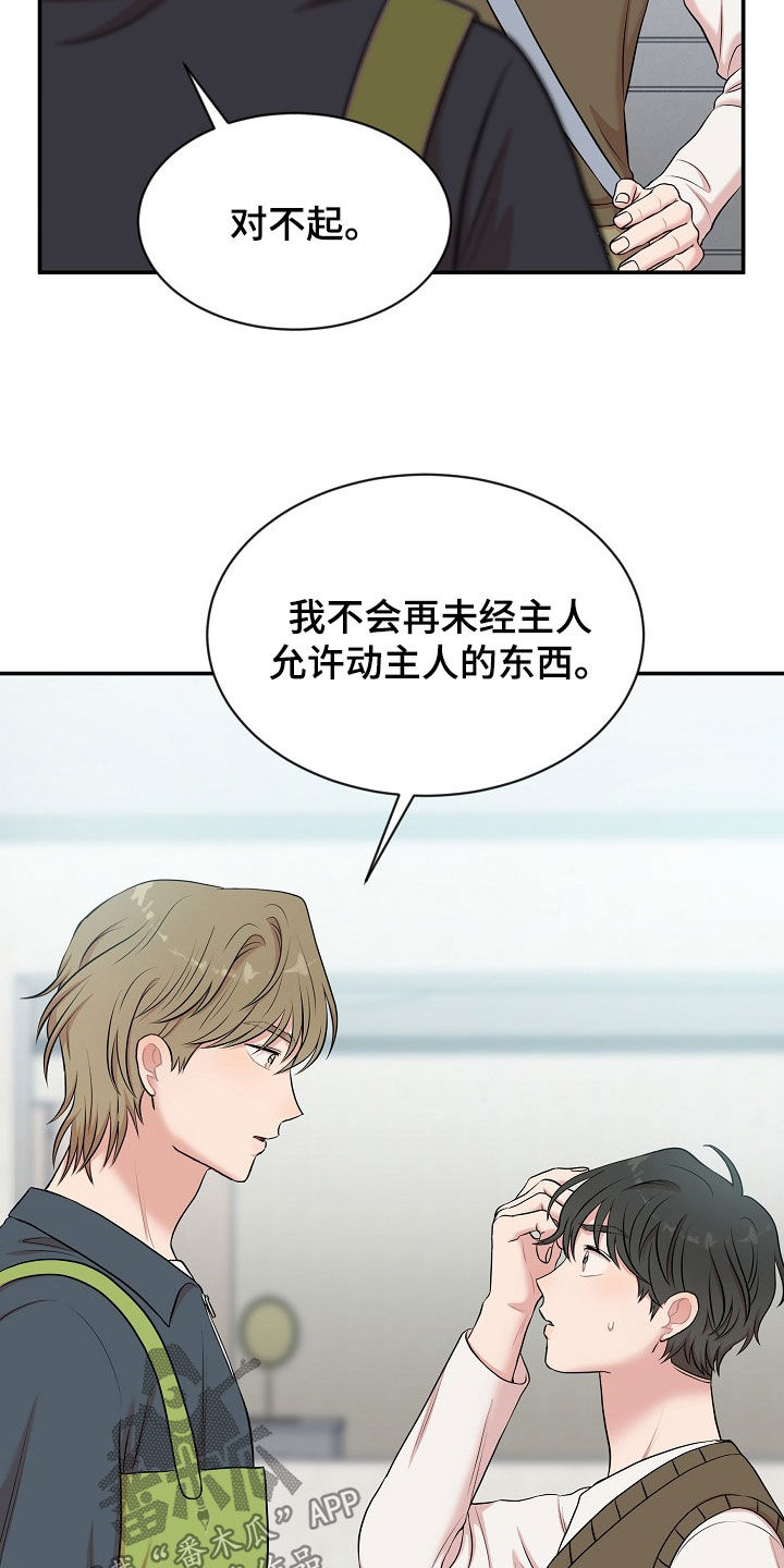 第24章：寻仇5