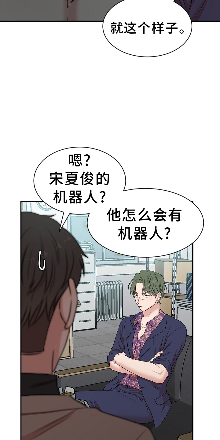 第33章：修理6