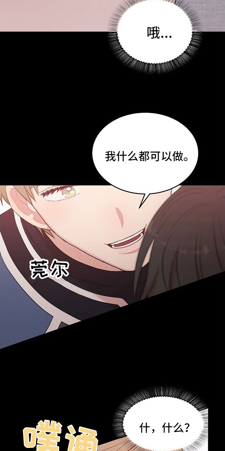 第9章：不是梦22