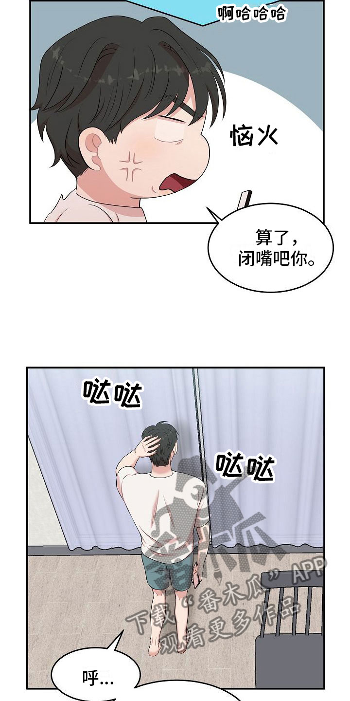 第6章： 醒来后19
