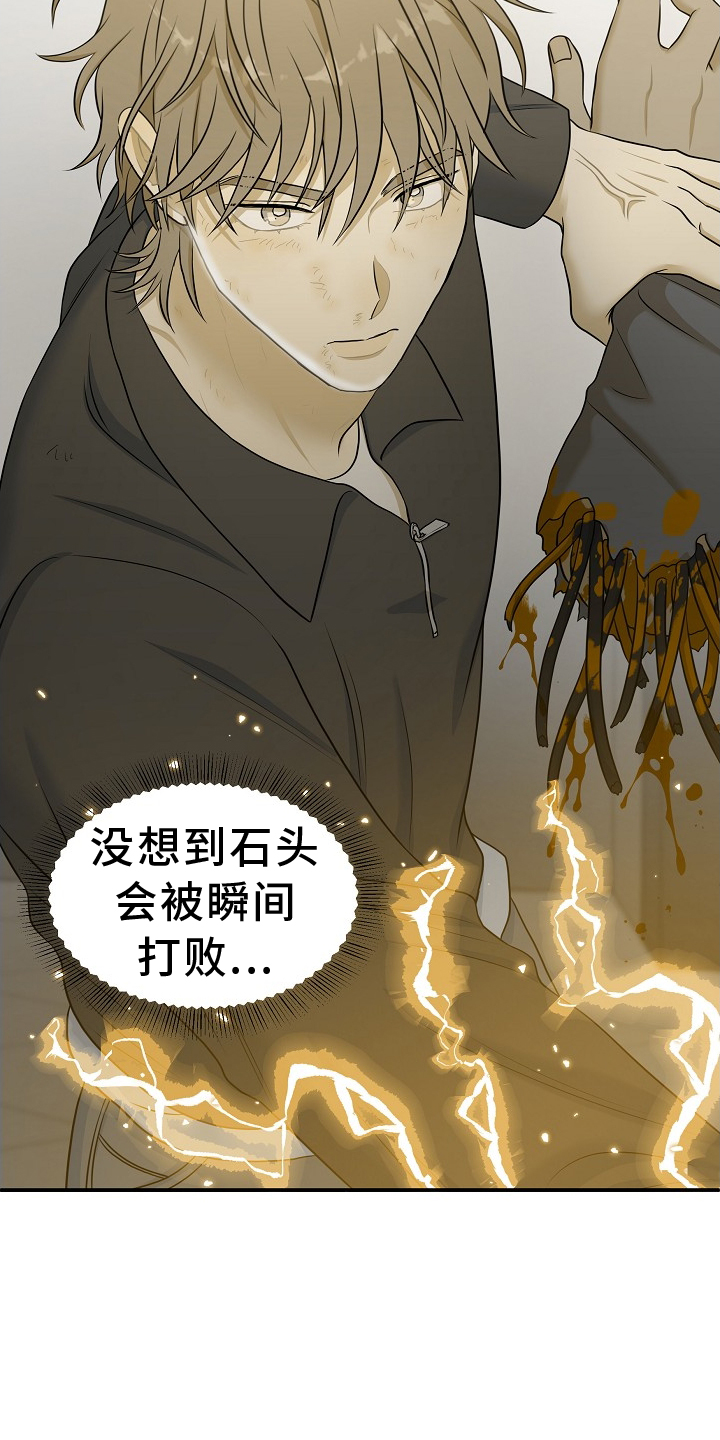 第33章：修理12
