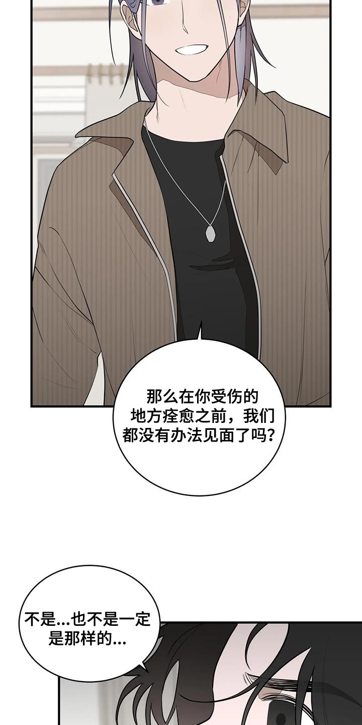 第28章：我们吃饭吧！4