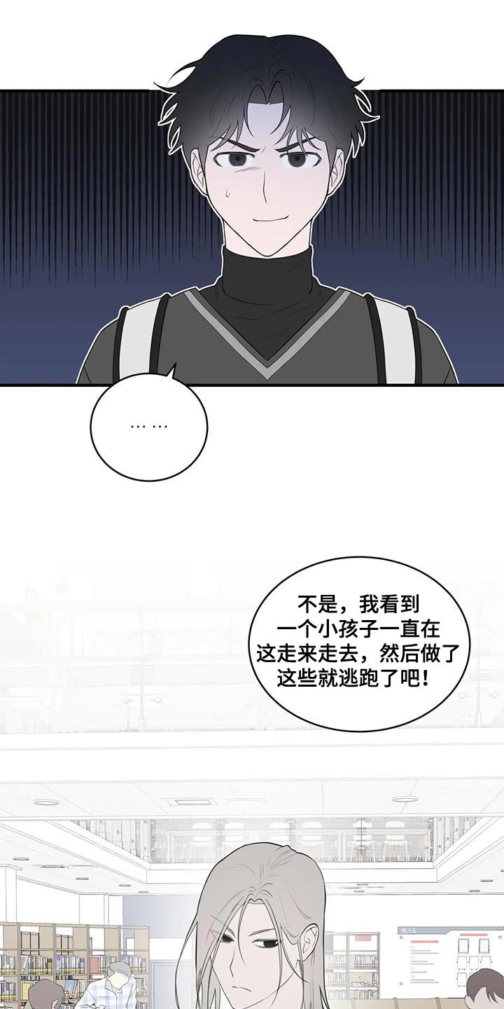 第40章：逃跑14