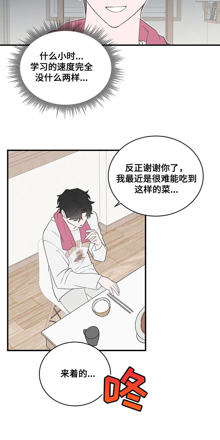 第35章：复杂的家伙2