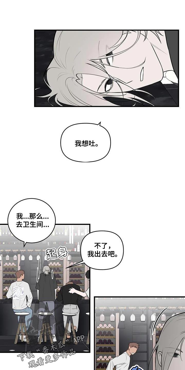 第48章：让人很担心0