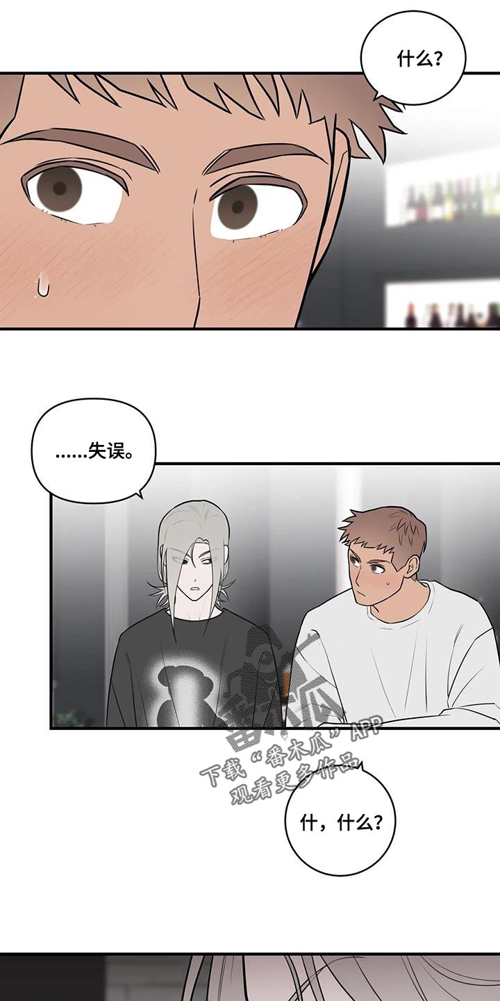 第47章：喝酒17