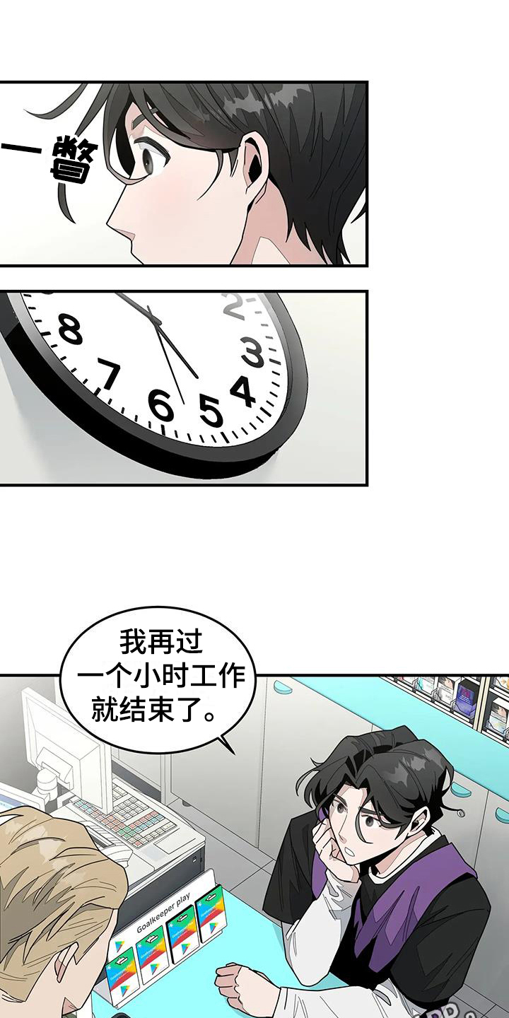 第5章：拜托13