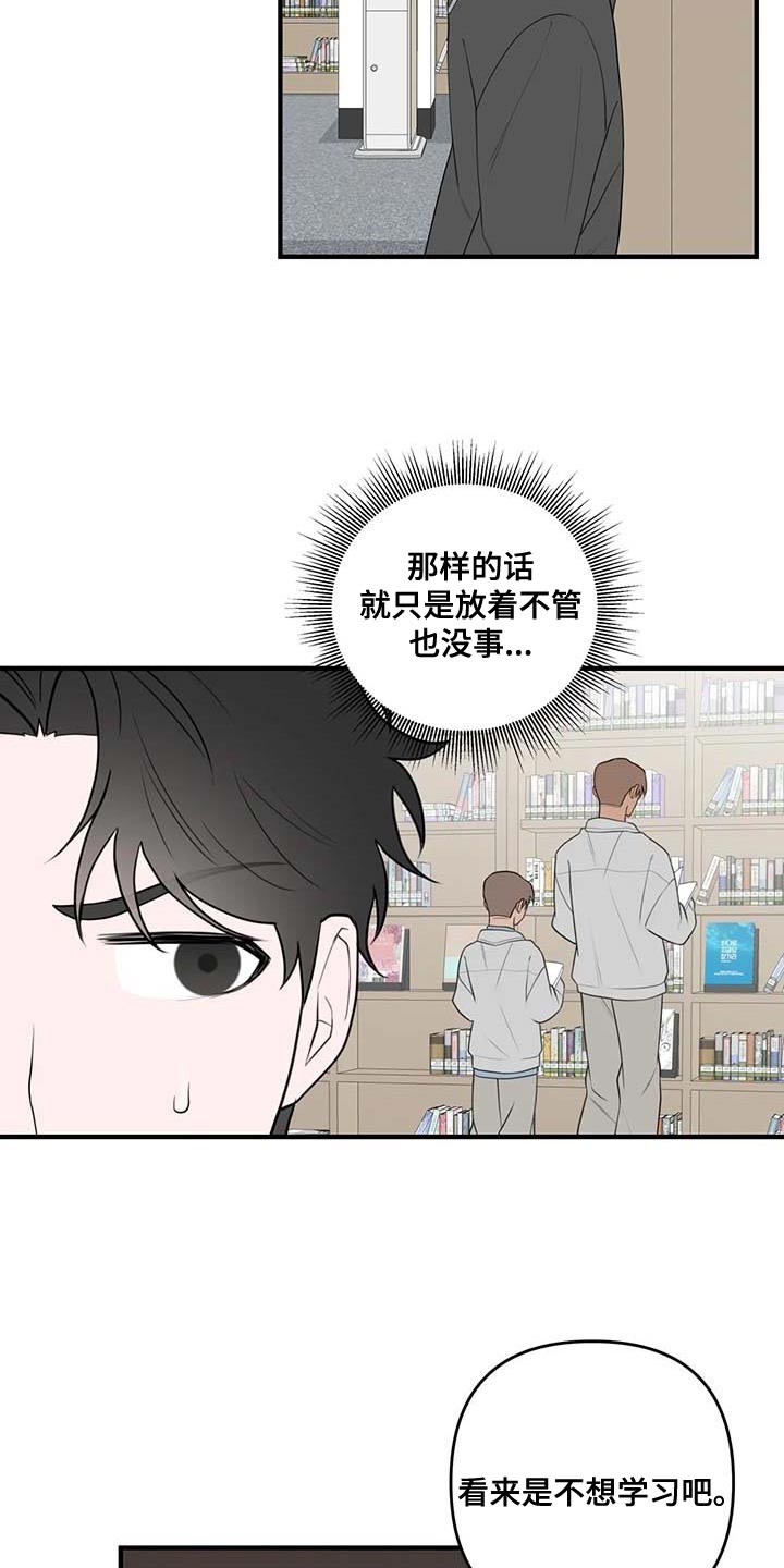 第38章：心动2