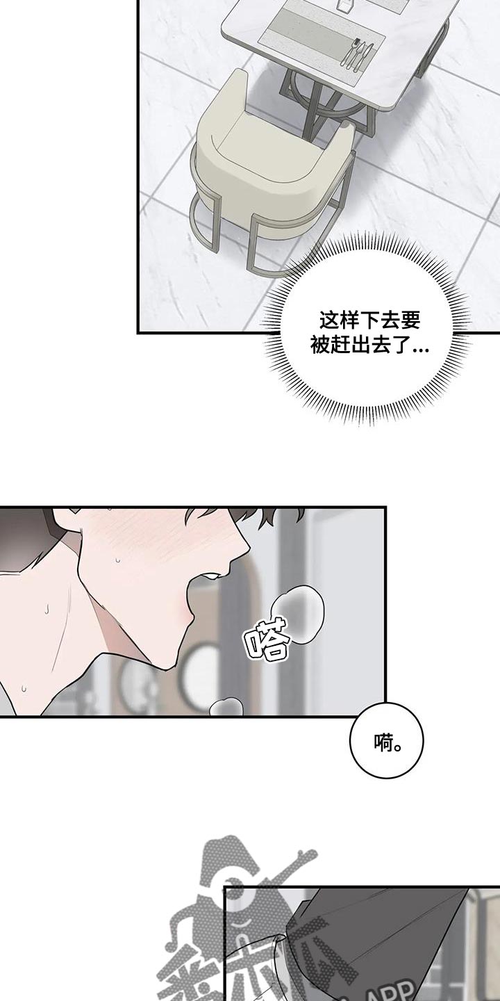 第20章：控制狂5