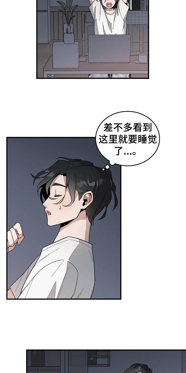 第1章：疲惫12