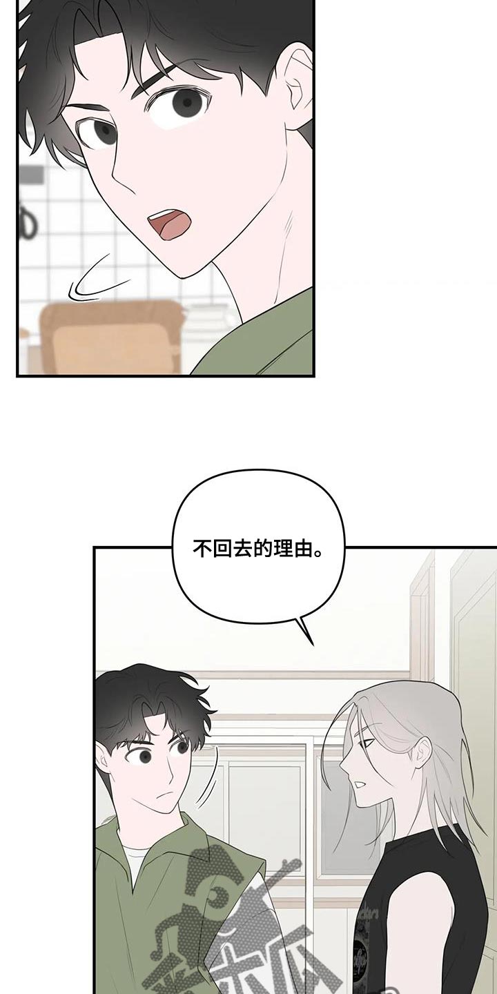 第36章：太讨厌了2