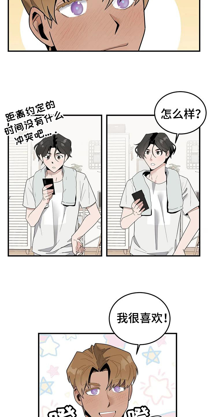 第7章：出去玩9