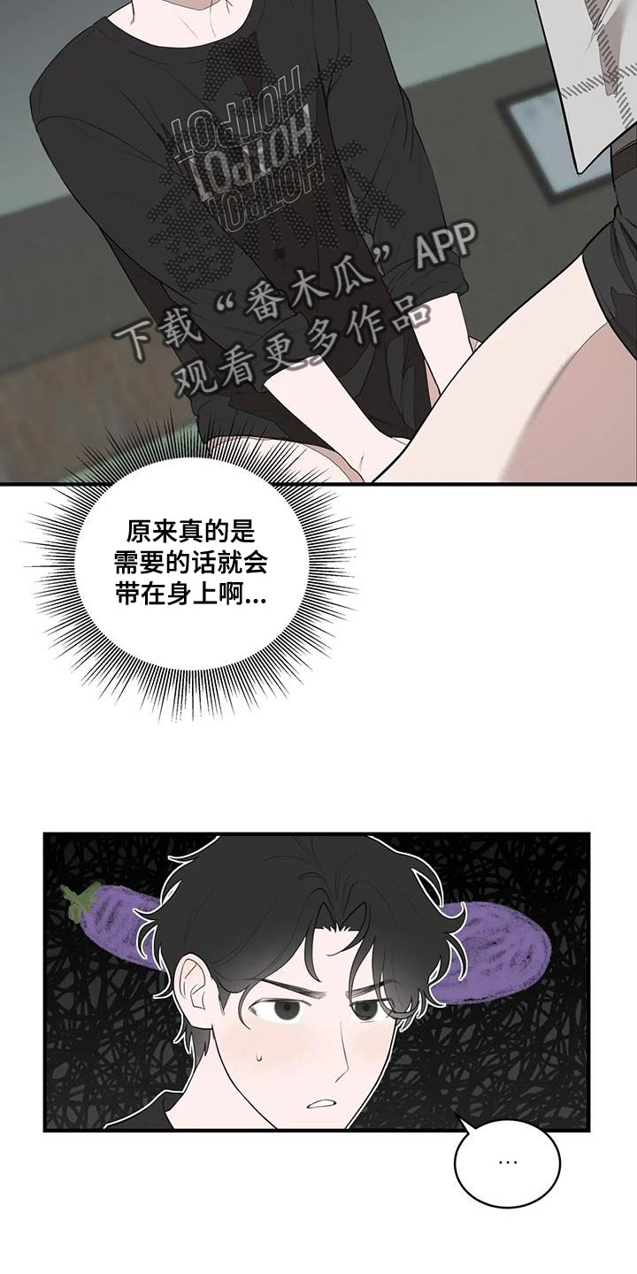 第21章：可以相信15