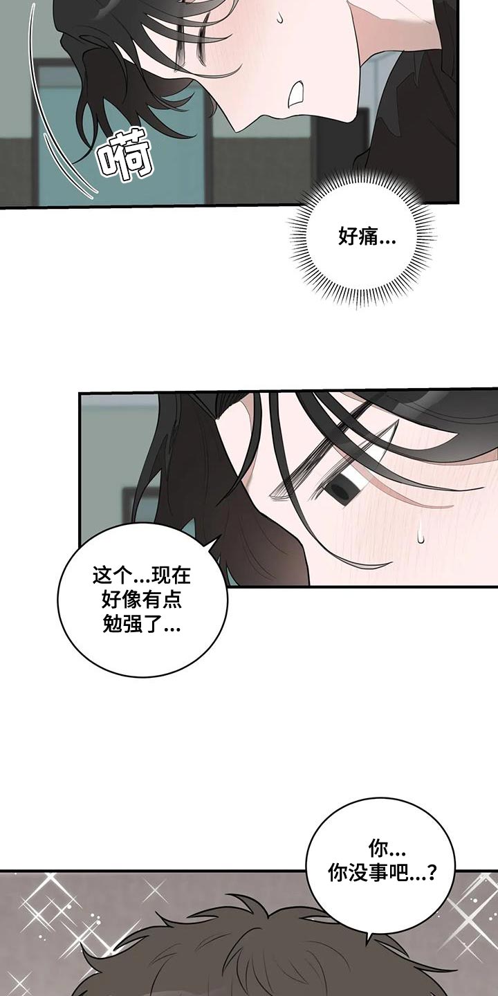 第22章：不是很适合8