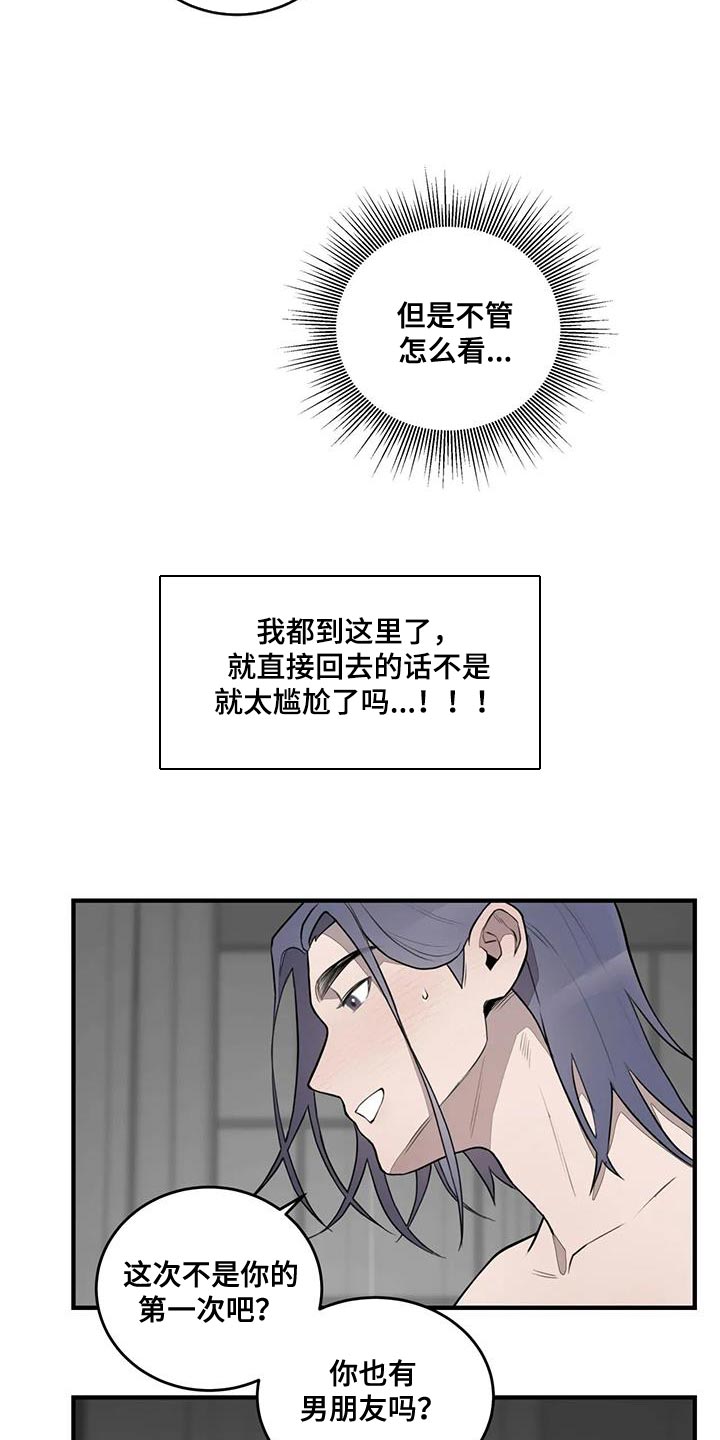 第17章：绅士4