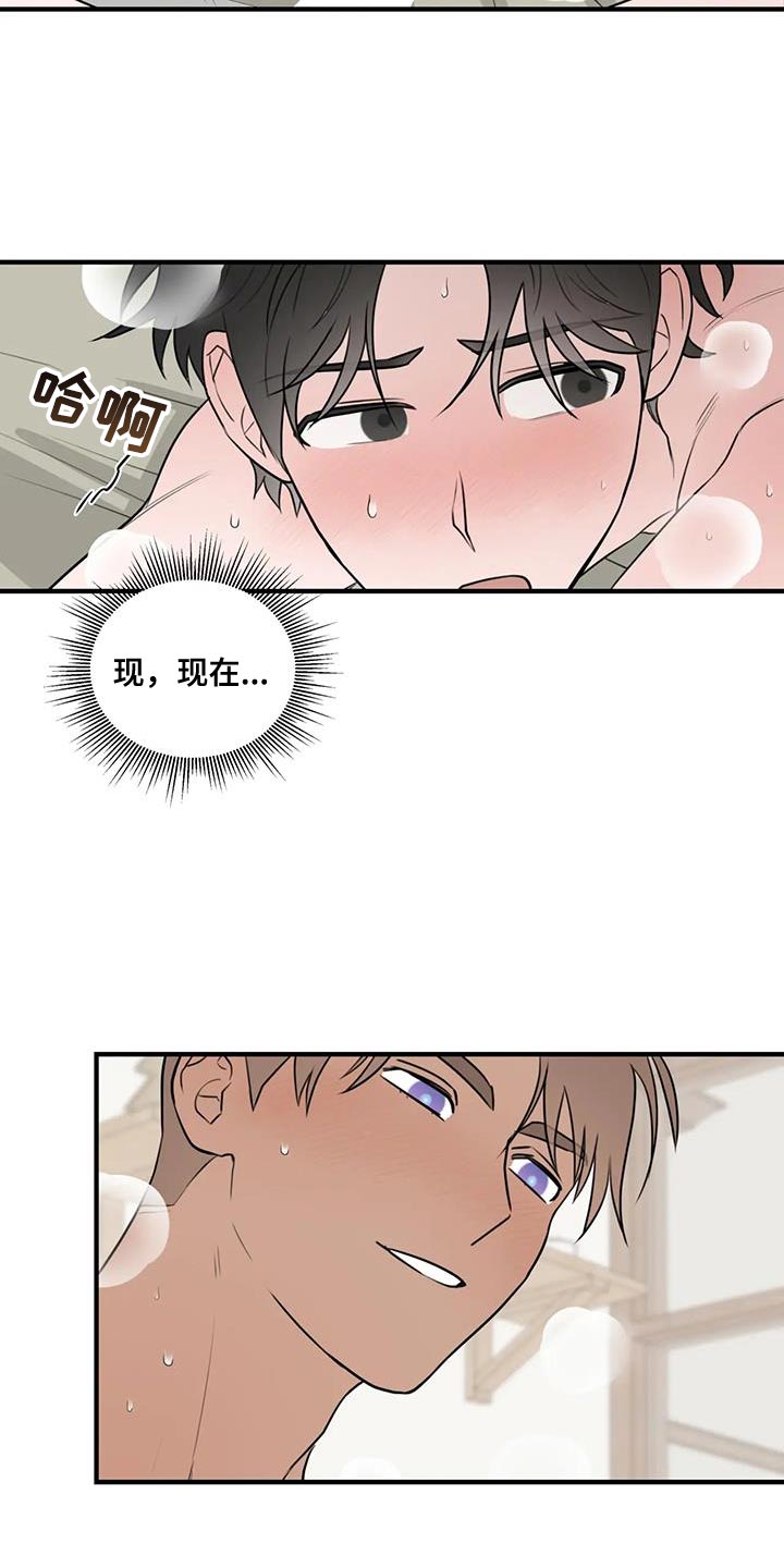 第46章：剩下的一点都没变8