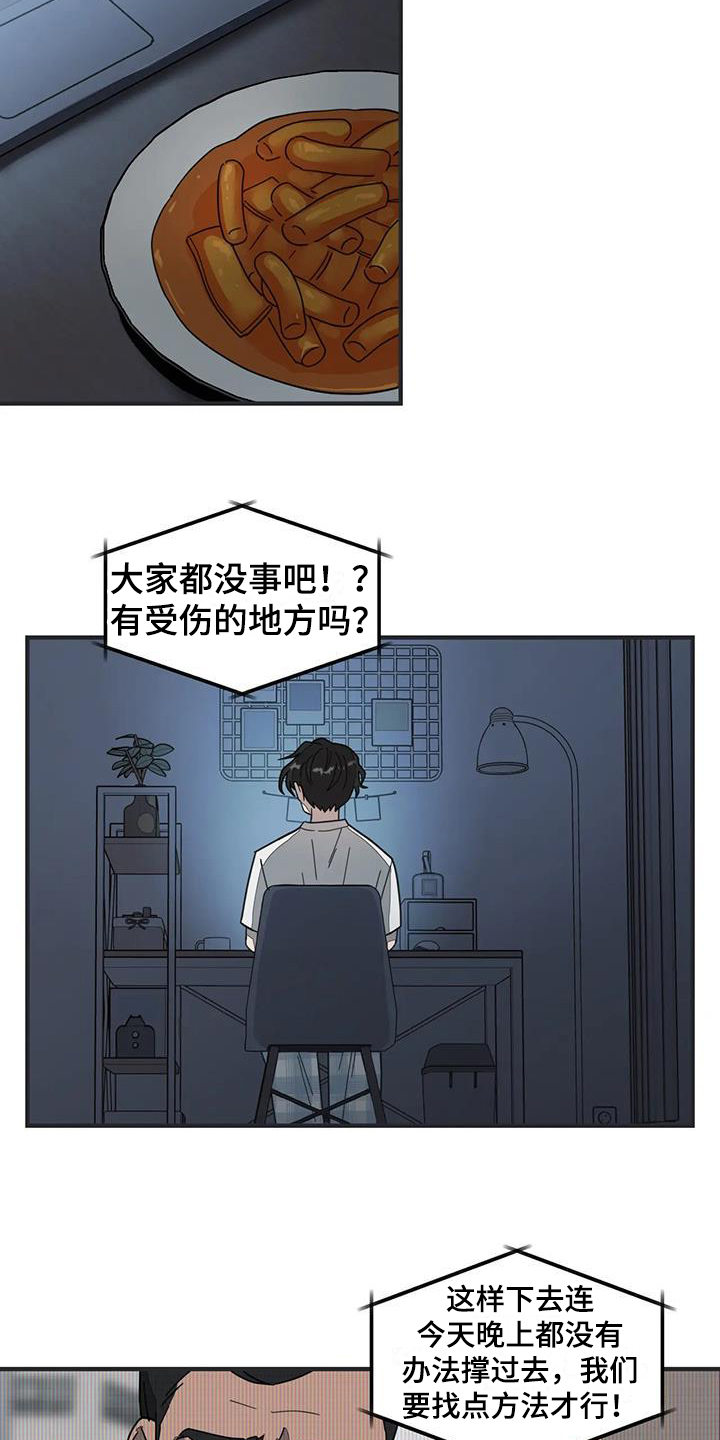 第1章：疲惫7