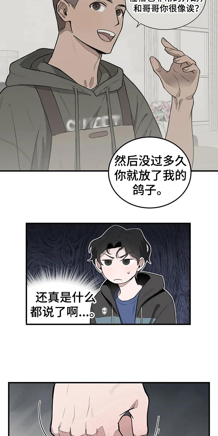 第13章：分手5
