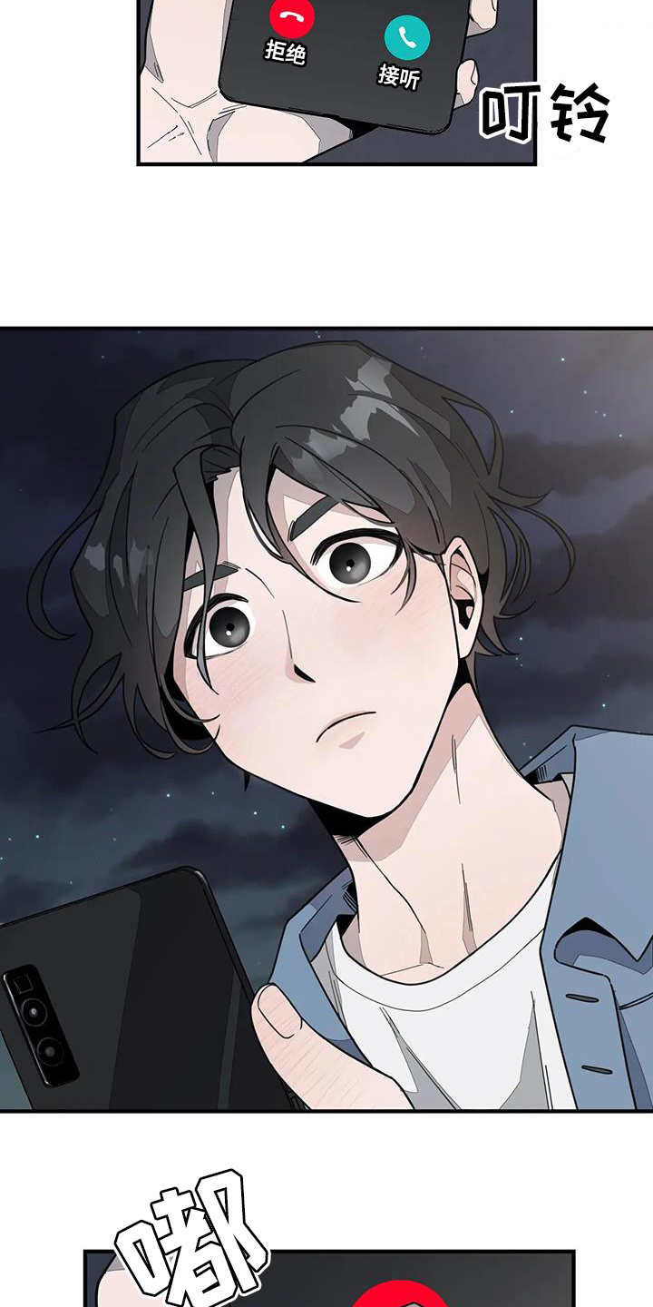 第1章：疲惫2